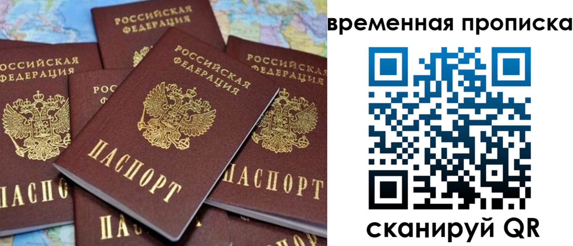 временная регистрация собственник в Красноармейске