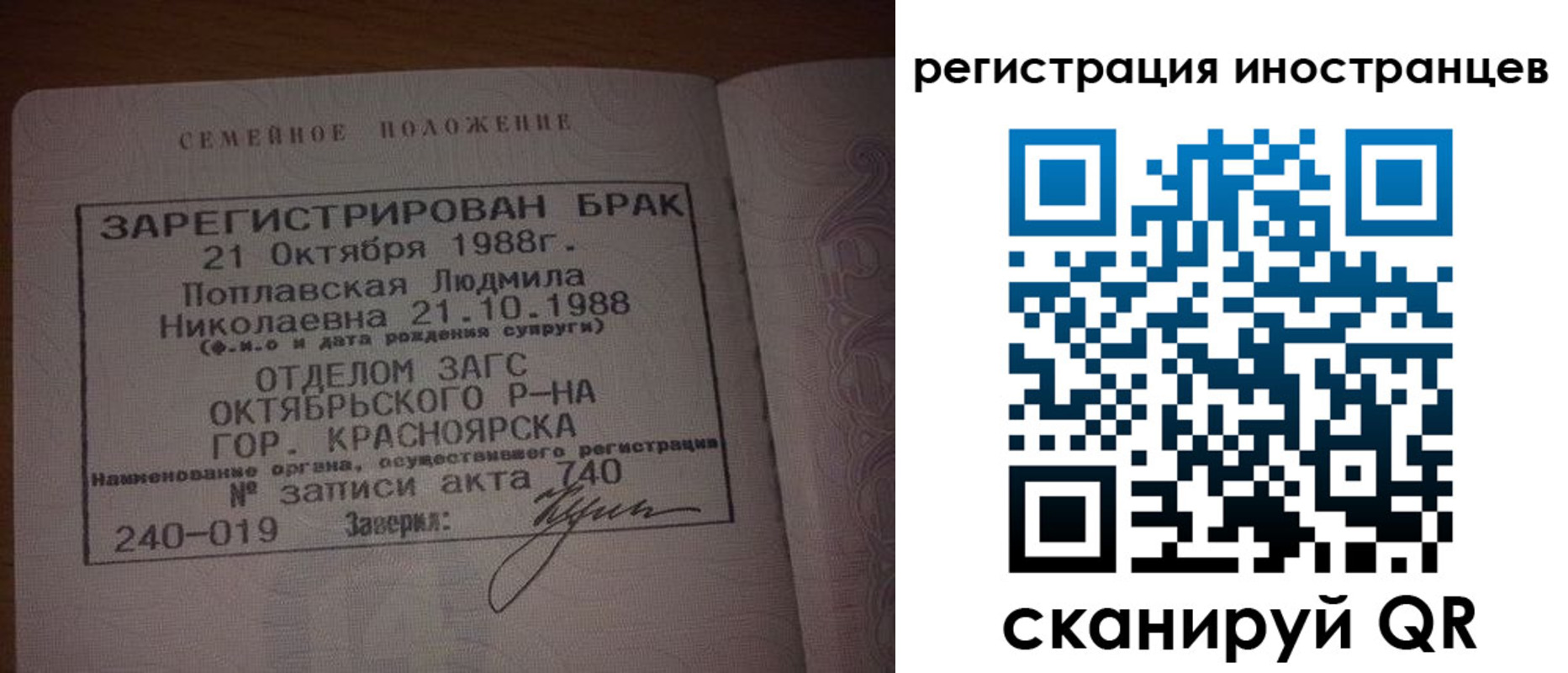 временная регистрация надежно в Красноармейске
